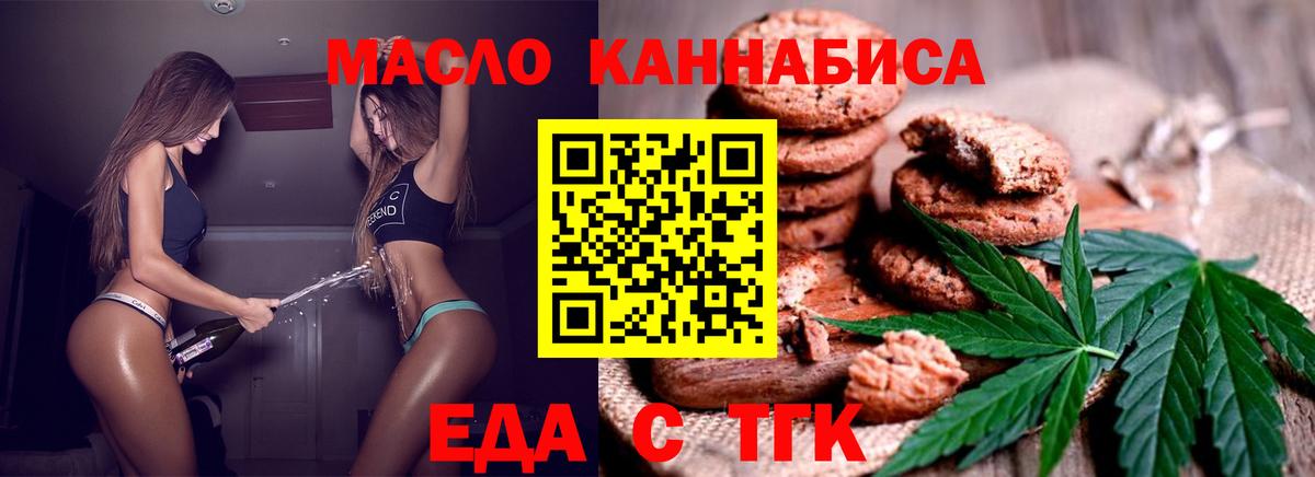 Усолье-Сибирское  Cannafood марихуана  Вход с VPN 