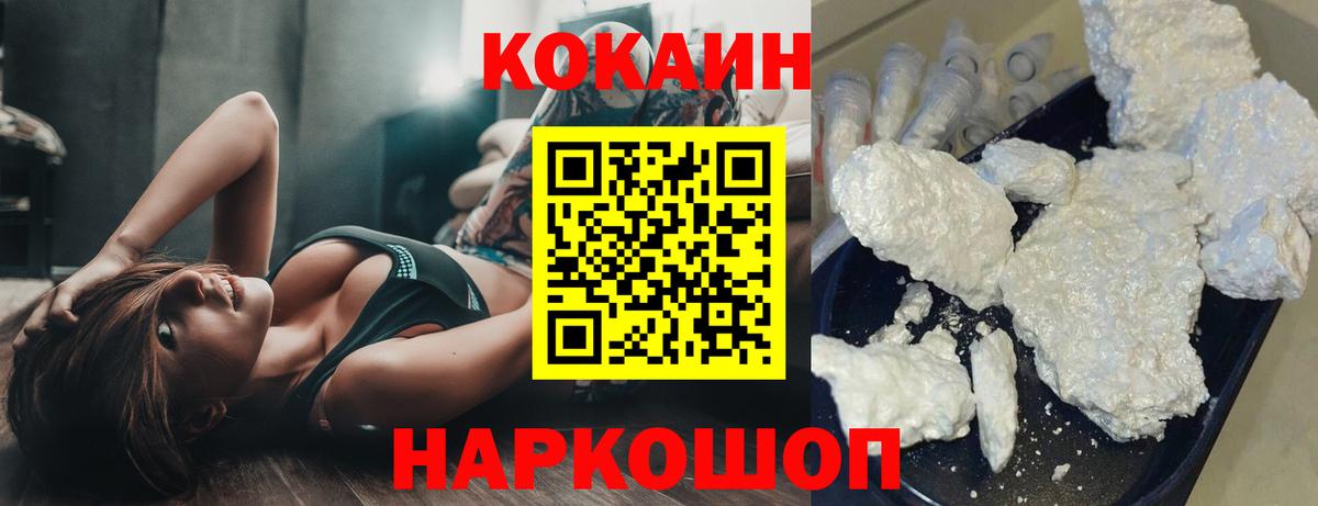 КОКАИН Columbia  Вход с VPN  Усолье-Сибирское 