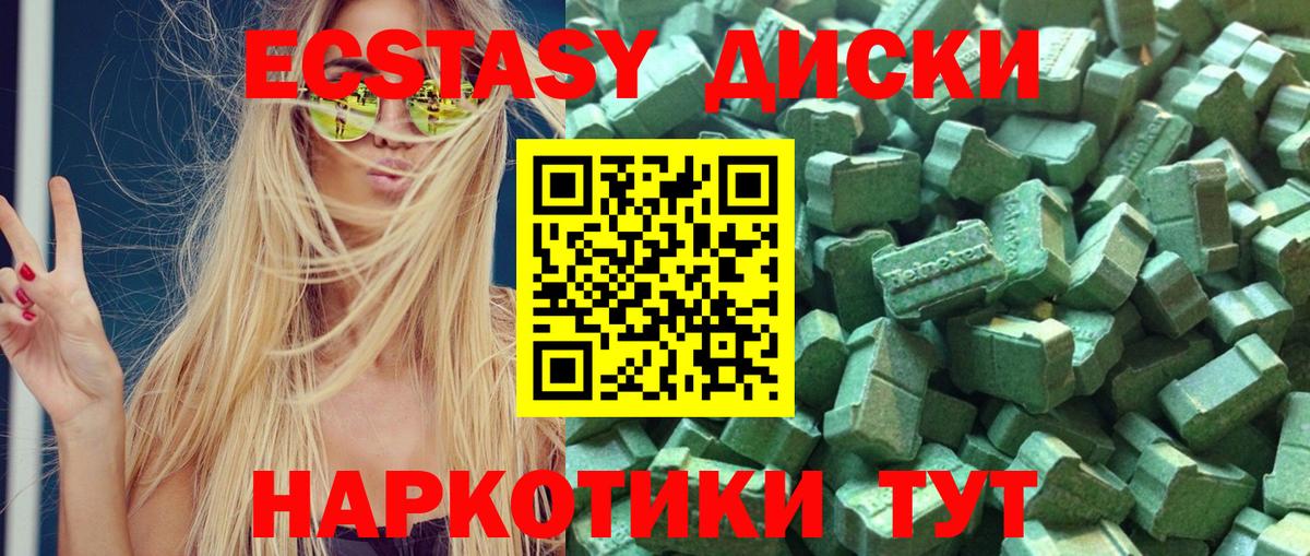 ЭКСТАЗИ XTC  Ecstasy DUBAI  Усолье-Сибирское  Экстази  Вход с VPN 