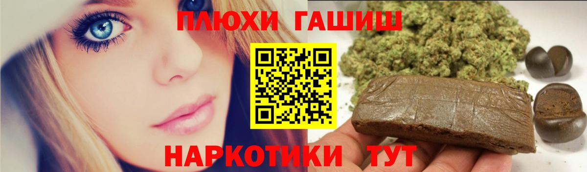 ГАШИШ Ice-O-Lator Усолье-Сибирское
