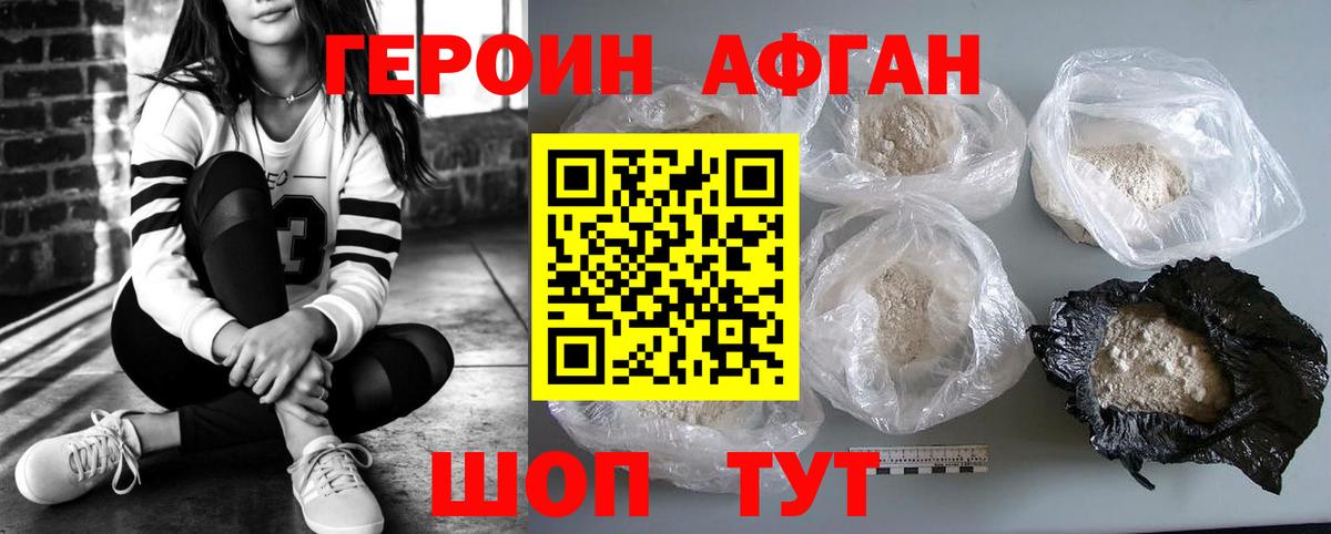 Героин гречка Усолье-Сибирское