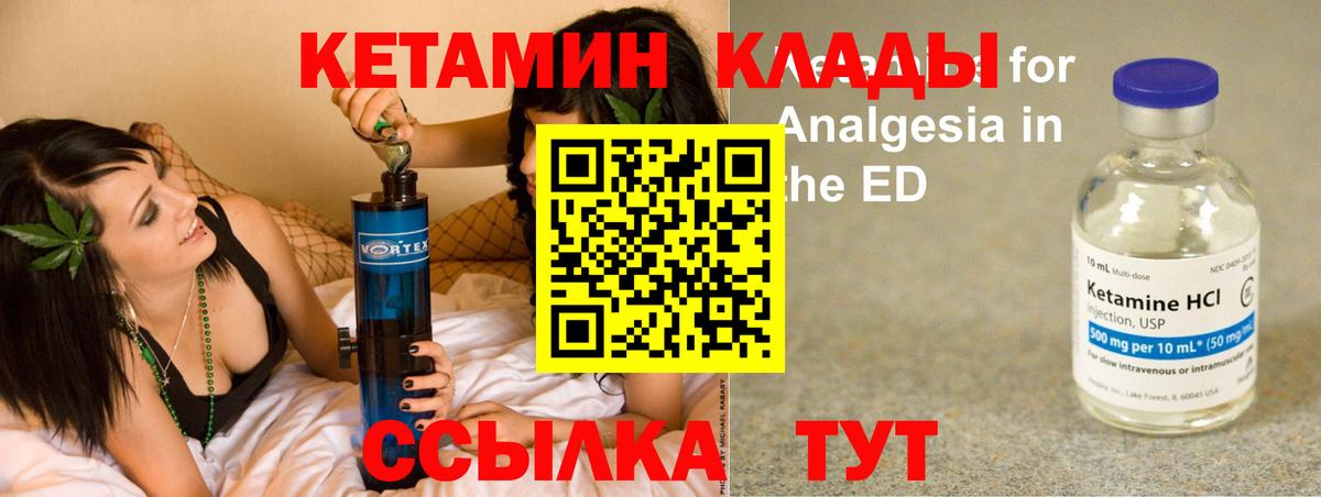 Усолье-Сибирское  КЕТАМИН ketamine  Кетамин VHQ  ОМГ ОМГ маркетплейс  Вход с VPN 