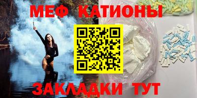 мефедрон Моздок