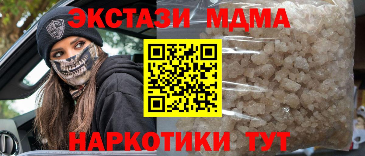 МДМА crystal  MDMA  Усолье-Сибирское  Вход с VPN  MDMA кристаллы 
