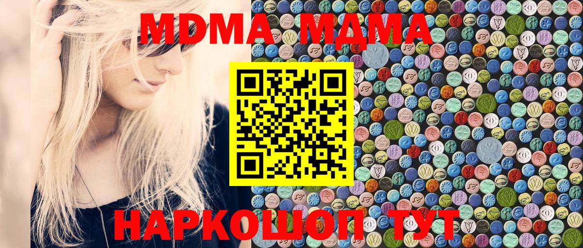 МДМА молли Усолье-Сибирское
