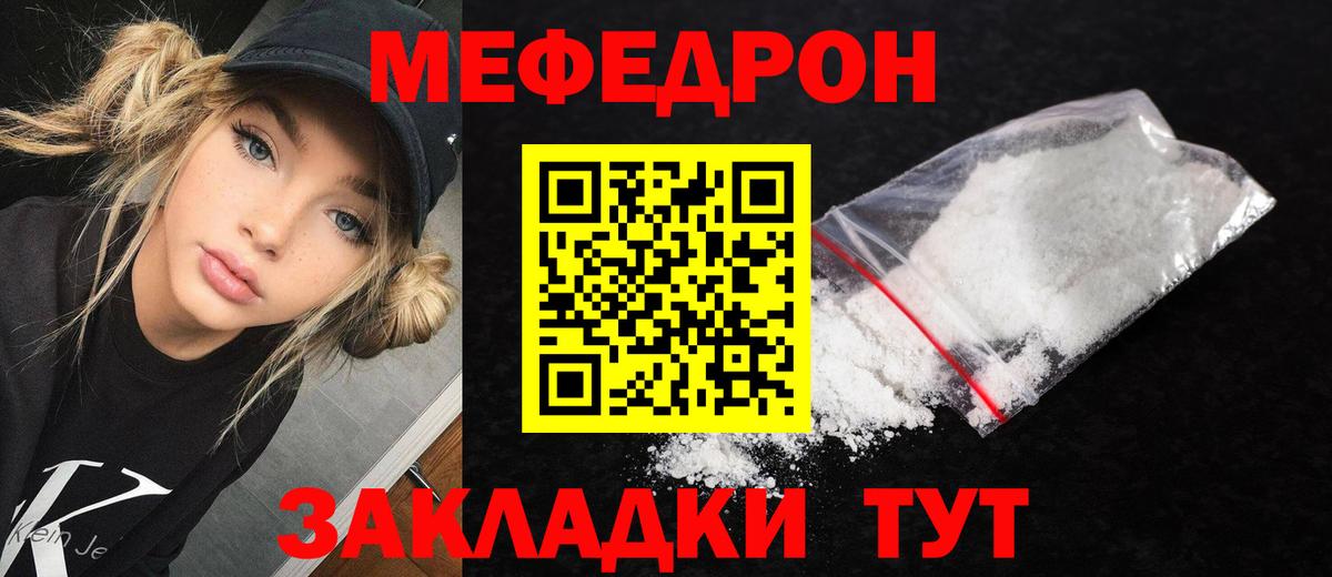Усолье-Сибирское  Меф кристаллы  где найти   Мефедрон  МЕФ 4 MMC  Вход с VPN 