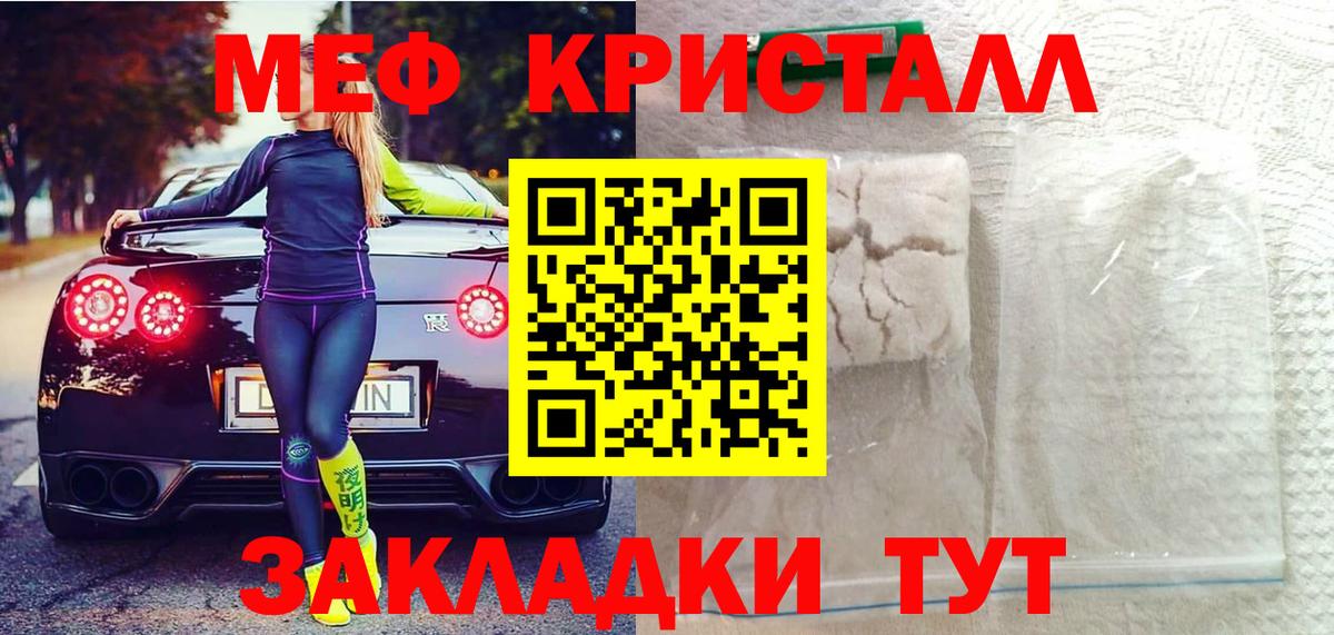 Мефедрон  Усолье-Сибирское
