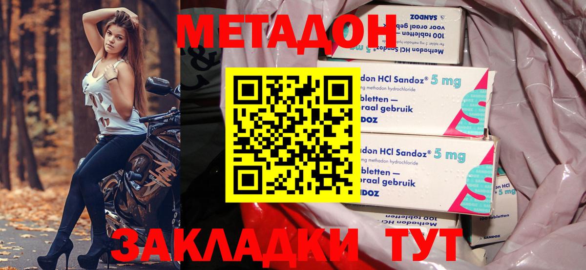 Метадон белоснежный Усолье-Сибирское