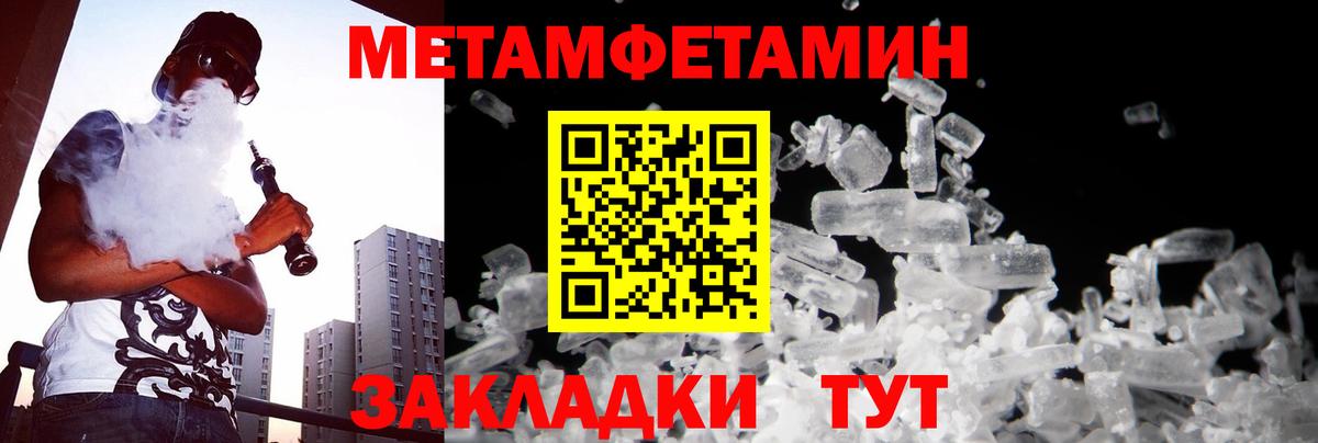 МЕТАМФЕТАМИН пудра  Вход с VPN  Первитин  Усолье-Сибирское 