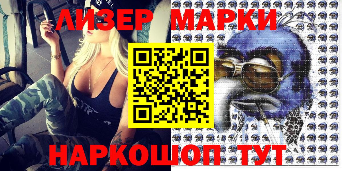 Наркотические марки 1,5мг  Вход с VPN  Усолье-Сибирское 