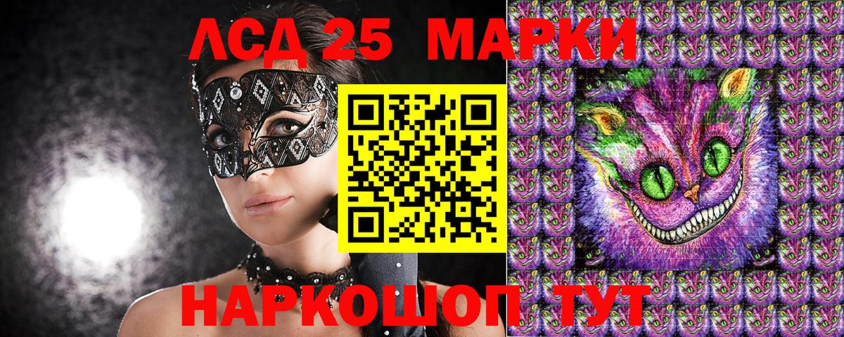 Марки 25I-NBOMe 1500мкг Усолье-Сибирское